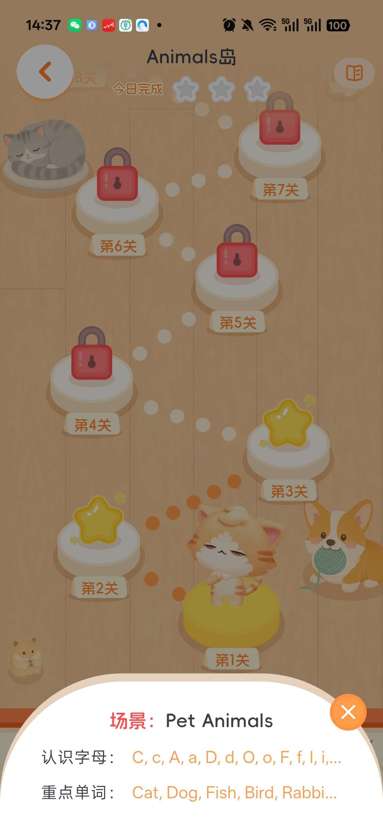 学习路径