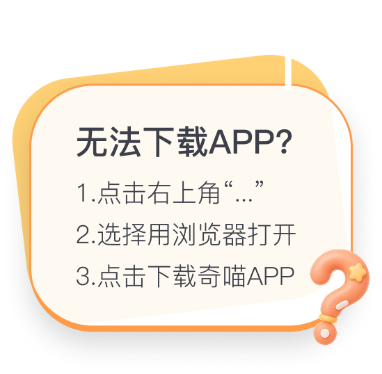 请点击右上角并选择用浏览器打开